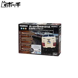 g~[ebN TOMIX NQ[W voL}485n S͌^Zbg 90090 