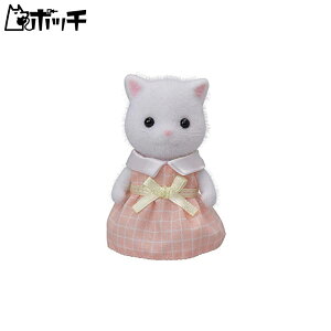 シルバニアファミリー 人形 ペルシャネコの女の子(ホワイト) ニ-105 おもちゃ