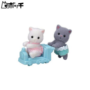 シルバニアファミリー 人形 ペルシャネコのふたごちゃん ニ-108 おもちゃ