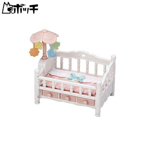 シルバニアファミリー 家具 くるくるメリーのベビーベッド カ-218 おもちゃ