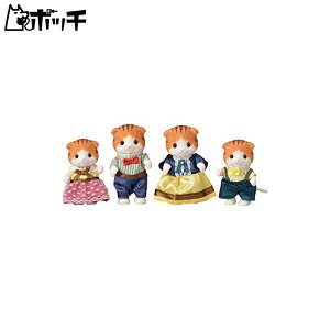 シルバニアファミリー メイプルネコファミリー おもちゃ