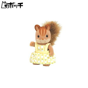 シルバニアファミリー 人形 くるみリスファミリー くるみリスの女の子 おもちゃ