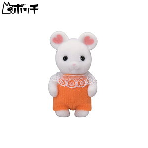 シルバニアファミリー 人形 マシュマロネズミの赤ちゃん ネ-107 おもちゃ