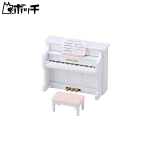 シルバニアファミリー 家具 ピアノセット カ-301 おもちゃ