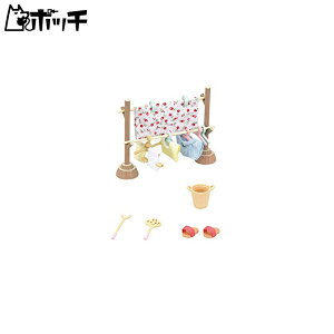 シルバニアファミリー 家具 ものほしセット カー610 おもちゃ