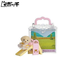 シルバニアファミリー 赤ちゃんハウス すべり台 B-39 おもちゃ