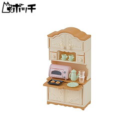 シルバニアファミリー 家具 食器棚・トースターセット 6.0x3.5x11.6cm カ-419 おもちゃ