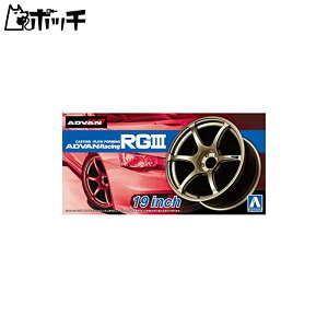 青島文化教材社 1/24 ザ・チューンドパーツシリーズ No.34 アドバンレーシングRG3 19インチ プラモデル用パーツ おもちゃ