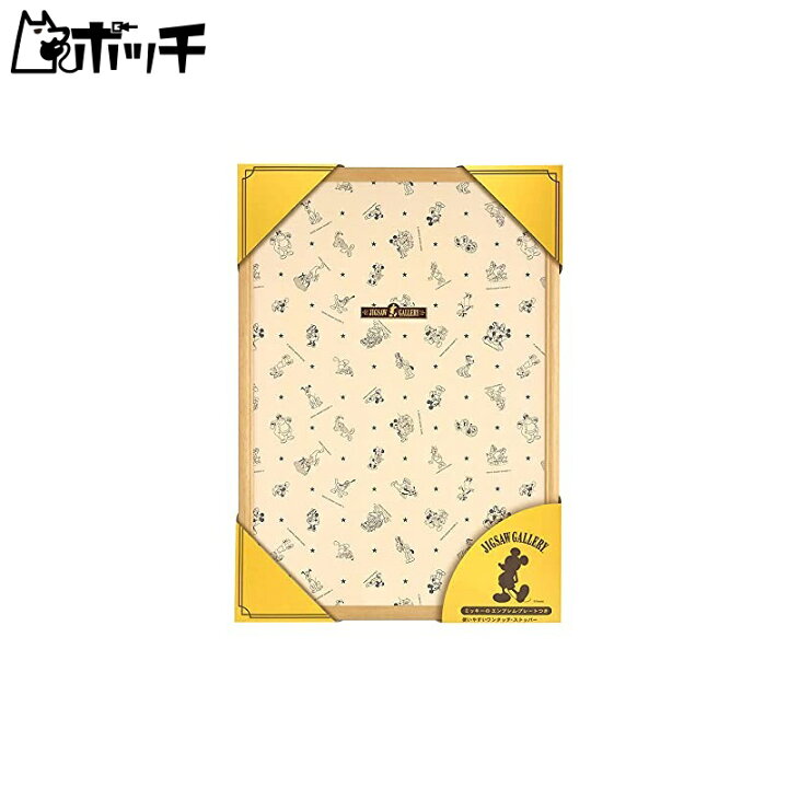 楽天市場 木製パズルフレーム ディズニー専用 1000ピース用 ナチュラル 51x73 5cm おもちゃ ポッチ