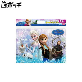 60ピース 子供向けパズル アナと雪の女王 【チャイルドパズル】 おもちゃ