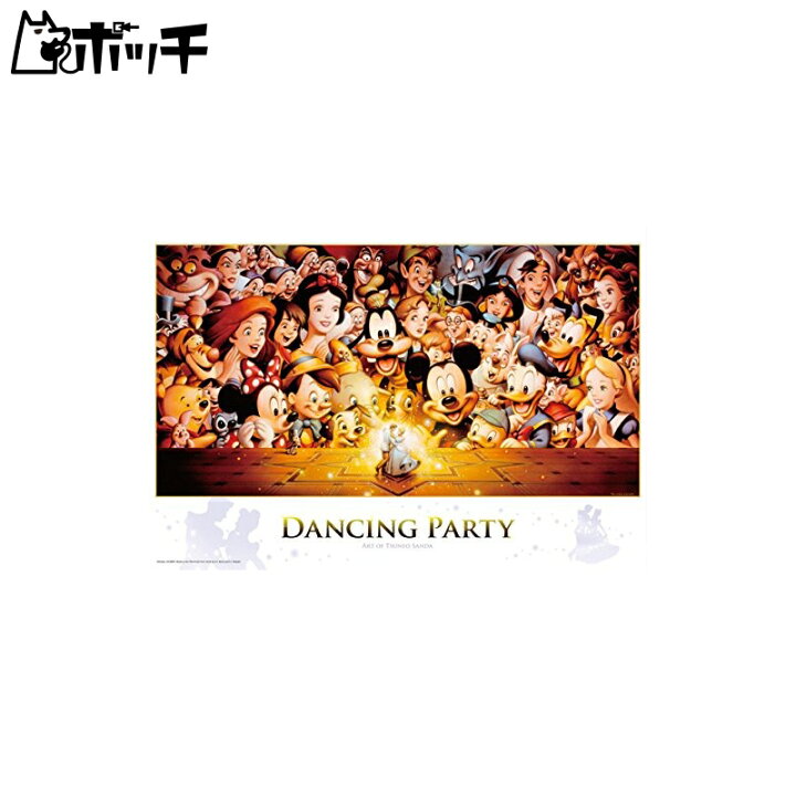楽天市場 1000ピース ジグソーパズル ディズニー Dancing Party 51x73 5cm おもちゃ ポッチ