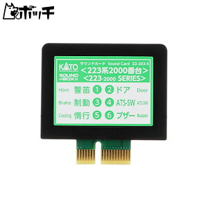 KATO NQ[W TEhJ[h 223n 2000ԑ 22-203-5 S͌^pi 