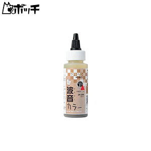 KATO ウォーターシステムシリーズ 波音カラー ブラウン 24-356 鉄道模型用品 おもちゃ