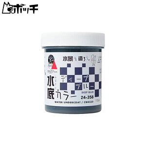 KATO ウォーターシステムシリーズ 水底カラー ディープブルー 24-358 鉄道模型用品 おもちゃ
