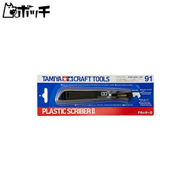タミヤ クラフトツールシリーズ No.91 Pカッター2 プラモデル用工具 74091 おもちゃ