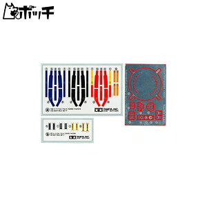 タミヤ 1/20 ディテールアップパーツシリーズ No.38 シートベルトFセット プラモデル用パーツ 12638 おもちゃ