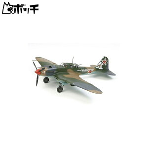 ^~ 1/48 @V[Y No.113 \rGgR C[V IL-2 VgrN vf 61113 