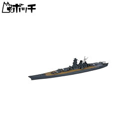 タミヤ 1/700 ウォーターラインシリーズ No.114 日本海軍 戦艦 武蔵 プラモデル 31114 おもちゃ