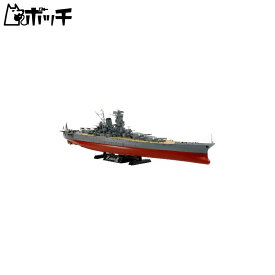 タミヤ 1/350 艦船シリーズ No.31 日本海軍 戦艦 武蔵 プラモデル 78031 おもちゃ