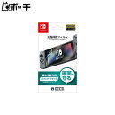 【Nintendo Switch対応】液晶保護フィルム for Nintendo Switch おもちゃ