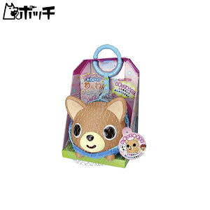 おさんぽしようよ!! おしゃべりわんわんボール チワワン おもちゃ