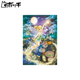 ジグソーパズル ポップアップパズルデコレーション Tinker Bell -Fairy Magic- (ティンカー・ベル -フェアリーマジック-) 300ピース (26×38cm) おもちゃ