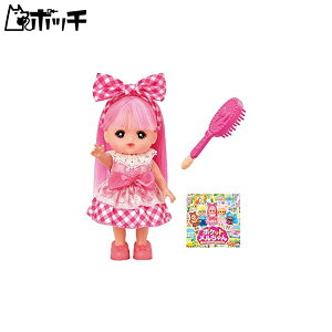 ポケットメルちゃん ドール メルちゃん おもちゃ