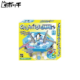 友愛玩具 クラッシュアイスゲーム TY-0185 おもちゃ