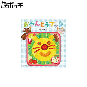コクヨ コクヨのえほん シールブック おべんとうブック たちもとみちこ colobockle・コロボックル おもちゃ