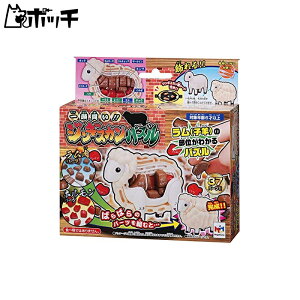 メガハウス 一頭買い!!ジンギスカンパズル おもちゃ