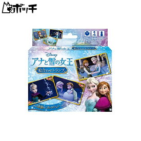 ハナヤマ アナと雪の女王 絵合わせトランプ Vol.2 おもちゃ