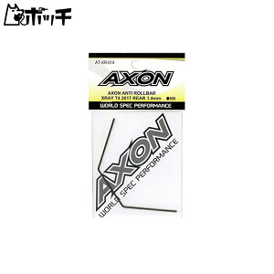 AXON �A���`���[���o�[ XRAY T4 2017 ���A 1.4mm AT-XR-014 ��������