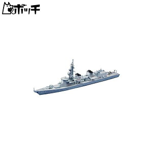 青島文化教材社 1/700 ウォーターラインシリーズ 海上自衛隊 護衛艦 おおなみ プラモデル 008 おもちゃ