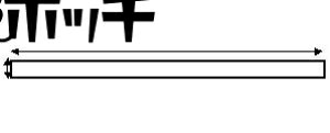 Go[O[ XP[f _ 1.0mm x 4.8mm 10{ ͌^pf 70EG148 