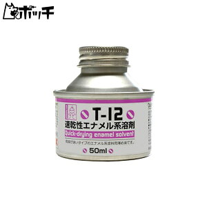 KCAm[c Ginn ʓ 50ml hp߉t T-12 