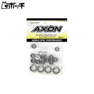 X9 BALL BEARING SET for TC-01 BS-LF-T011 