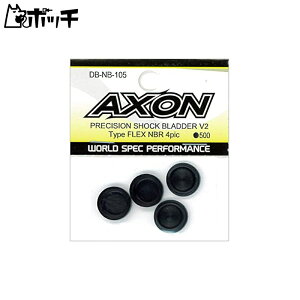 AXON PRECISION SHOCK BLADDER V2 DB-NB-105 