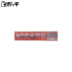 GSINIX Mr.y[p[ J[h^Cv #240 zr[pH MT401 