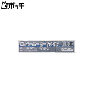 GSINIX Mr.y[p[ J[h^Cv #1000 zr[pH MT405 