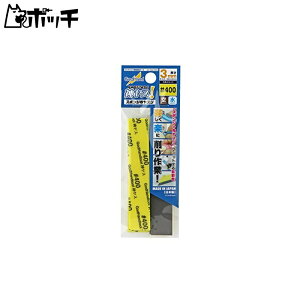 Sbhnh(GodHand) _X! 3mm #400 (5) GH-KS3-P400 