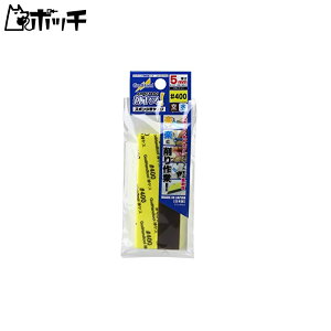 Sbhnh(GodHand) _X! 5mm #400 (4) GH-KS5-P400 