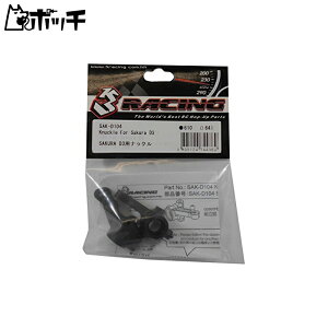 3[VO SAK-D104 Sakura D3pibN (X[[VO) 