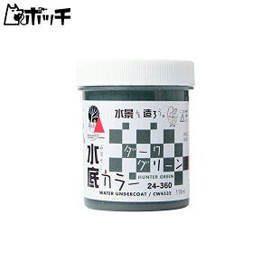 KATO ウォーターシステムシリーズ 水底カラー ダークグリーン 24-360 鉄道模型用品 おもちゃ