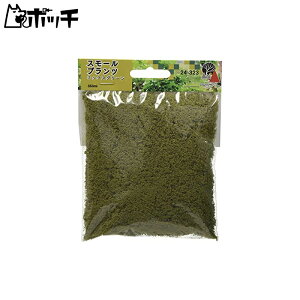 KATO ジオラマ用品 スモールプランツ ミックスグリーン 24-323 鉄道模型用品 おもちゃ