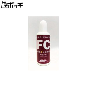 �z�r�[��p�X�[�p�[�J�b�g�R���p�E���h �t�B�j�b�V�� SU-FC 30ml SU-FC ��������