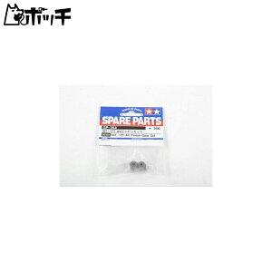 タミヤ R/C SPARE PARTS SP-354 16T・17T AVピニオン おもちゃ
