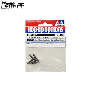 ^~ HOP-UP OPTIONS OP-537 3x14mm `^ZpMrX (5{) 