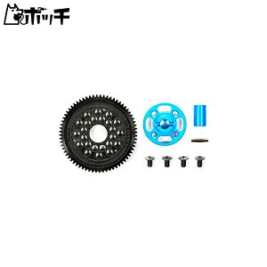 タミヤ ホップアップオプションズ N0.1500 OP.1500 TT-02 ハイスピードギヤセット 54500 おもちゃ