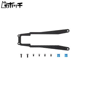 タミヤ ホップアップオプションズ No.1755 OP.1755 TA07 カーボンステフナー (センター) 54755 おもちゃ