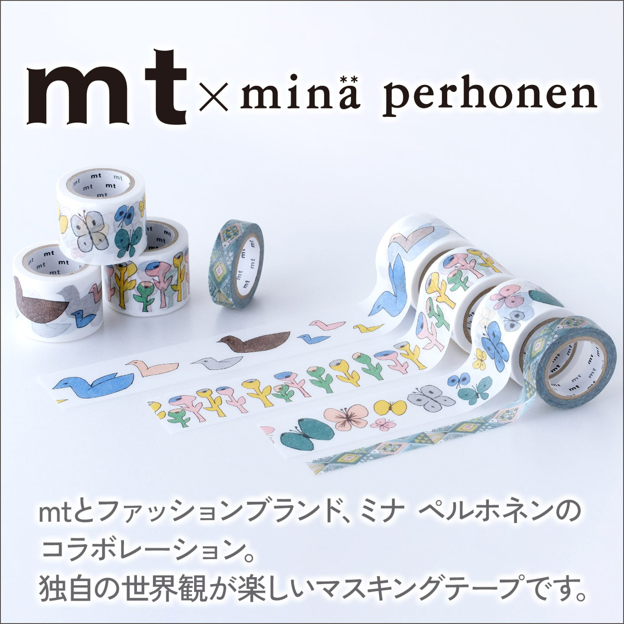 ミナペルホネン